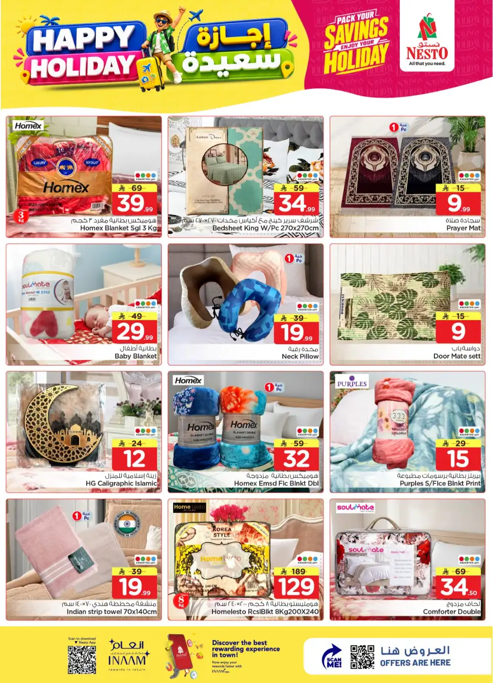 Nesto Hypermarket Happy Holiday Deals | Latest Leaflets page 28