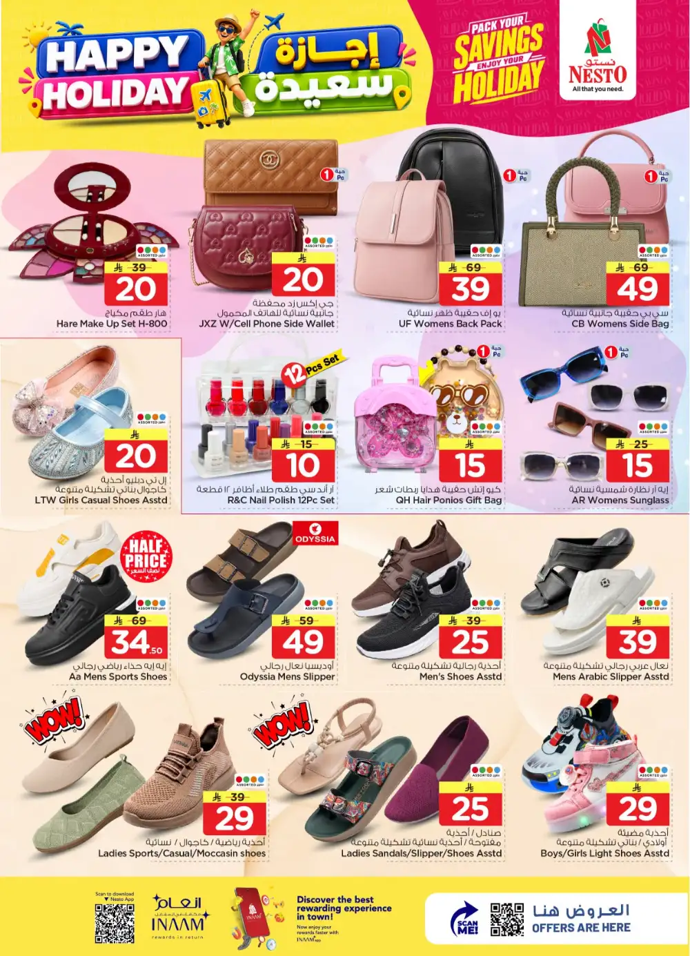 Nesto Hypermarket Happy Holiday Deals | Latest Leaflets page 30