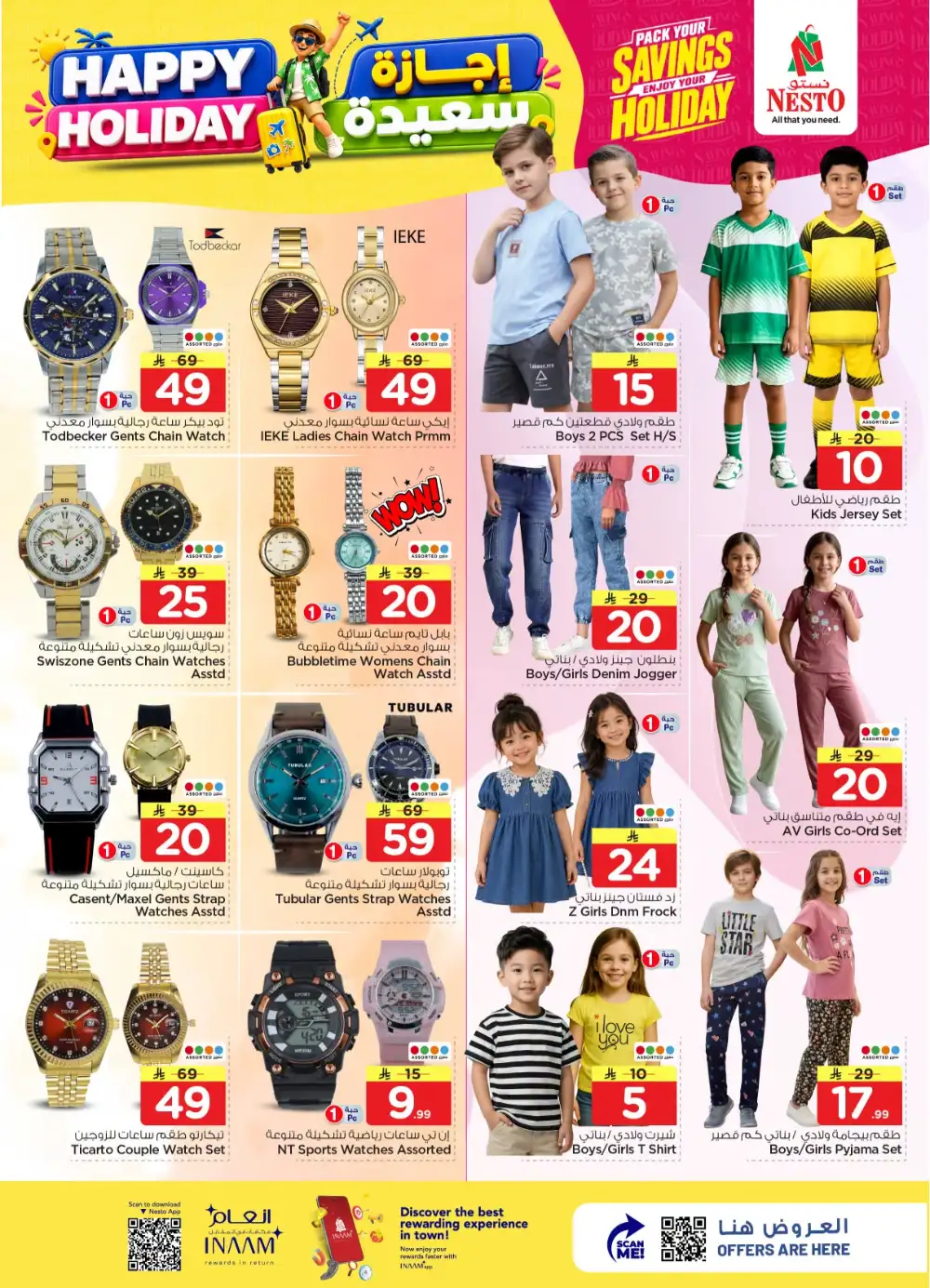 Nesto Hypermarket Happy Holiday Deals | Latest Leaflets page 31
