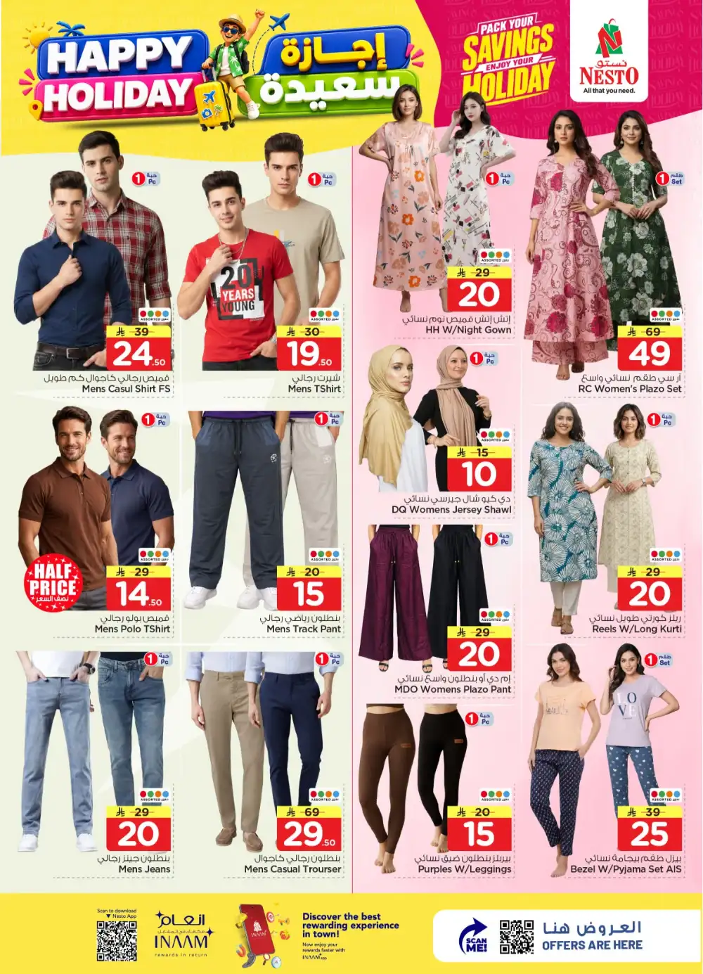 Nesto Hypermarket Happy Holiday Deals | Latest Leaflets page 32