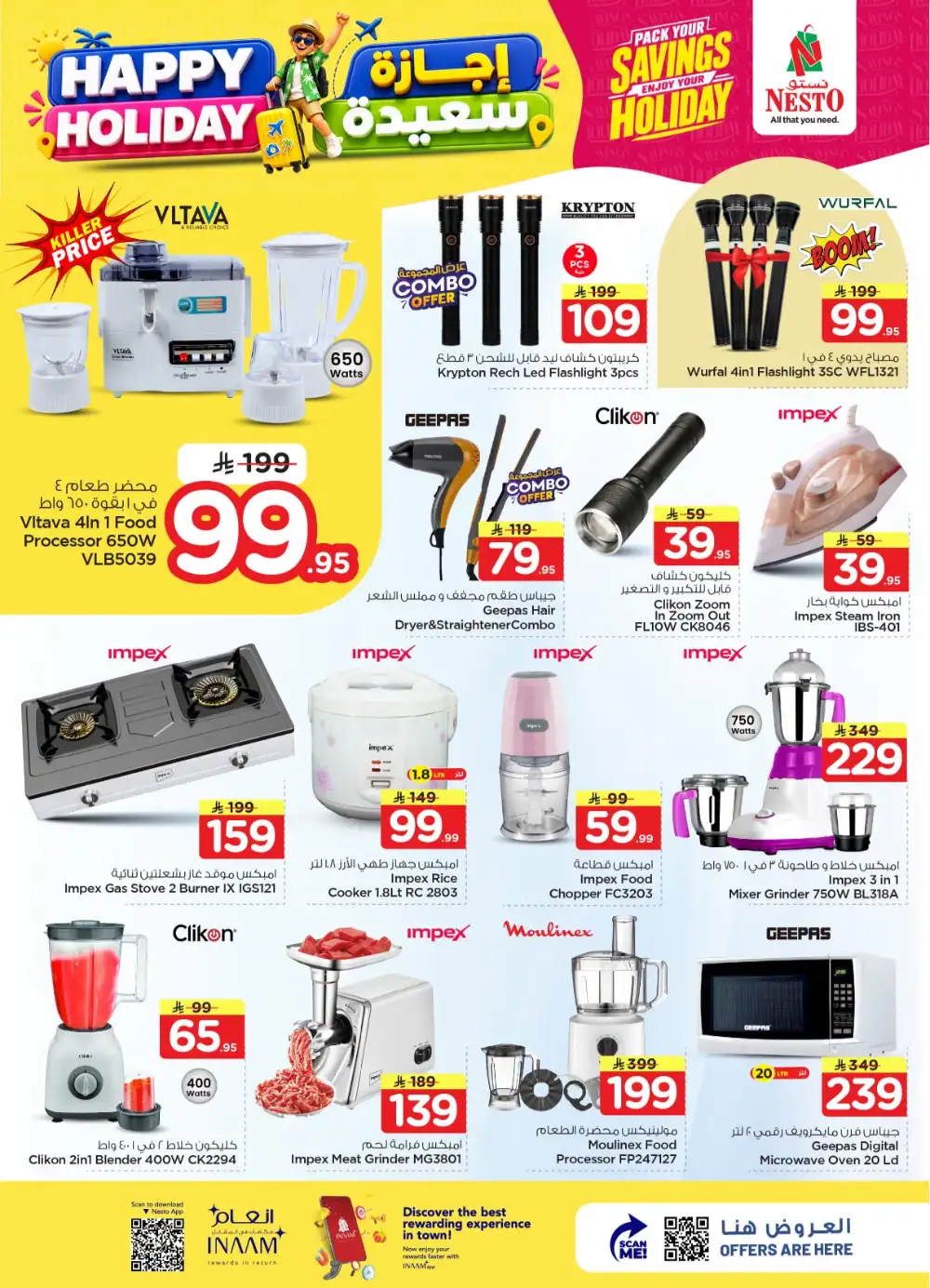 Nesto Shaqra and Majmah Happy Holiday Deals | Latest Leaflets page 29