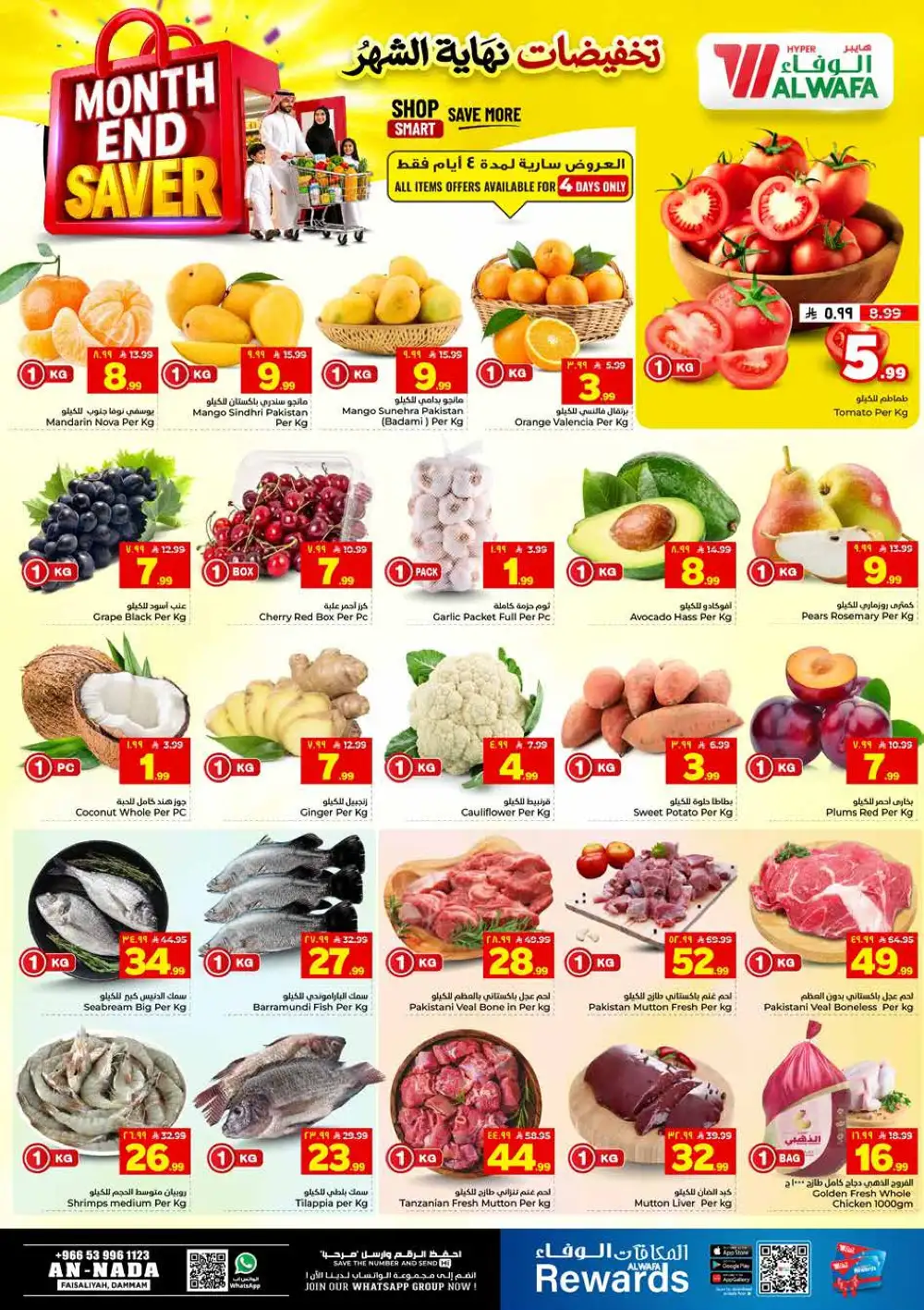 Al Wafa Hyper Dammam Month End Saver Offers | Latest Leaflets page 3