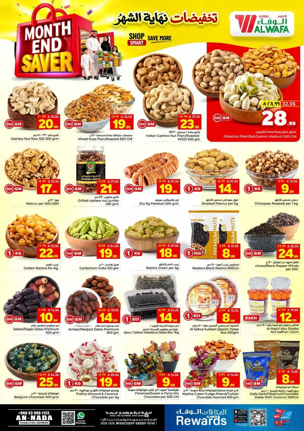 Al Wafa Hyper Dammam Month End Saver Offers | Latest Leaflets page 5