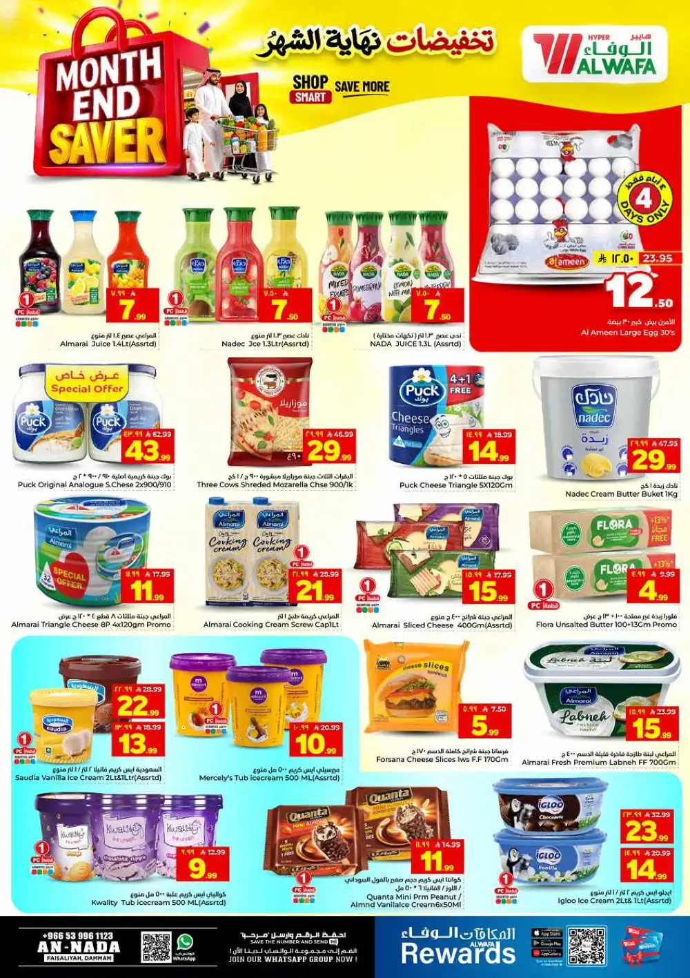 Al Wafa Hyper Dammam Month End Saver Offers | Latest Leaflets page 11