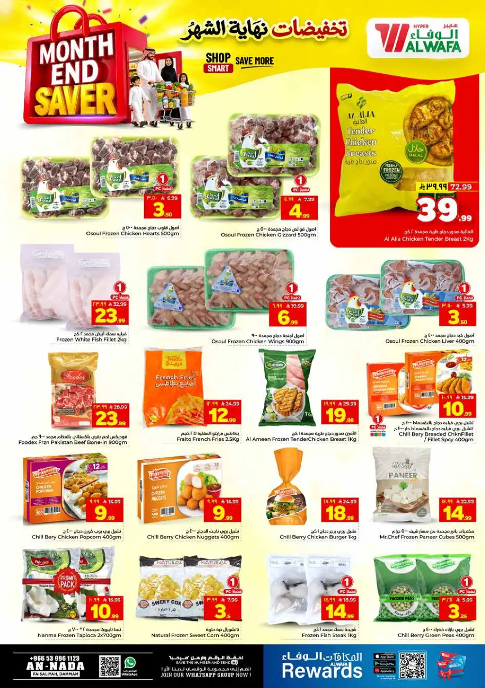 Al Wafa Hyper Dammam Month End Saver Offers | Latest Leaflets page 13