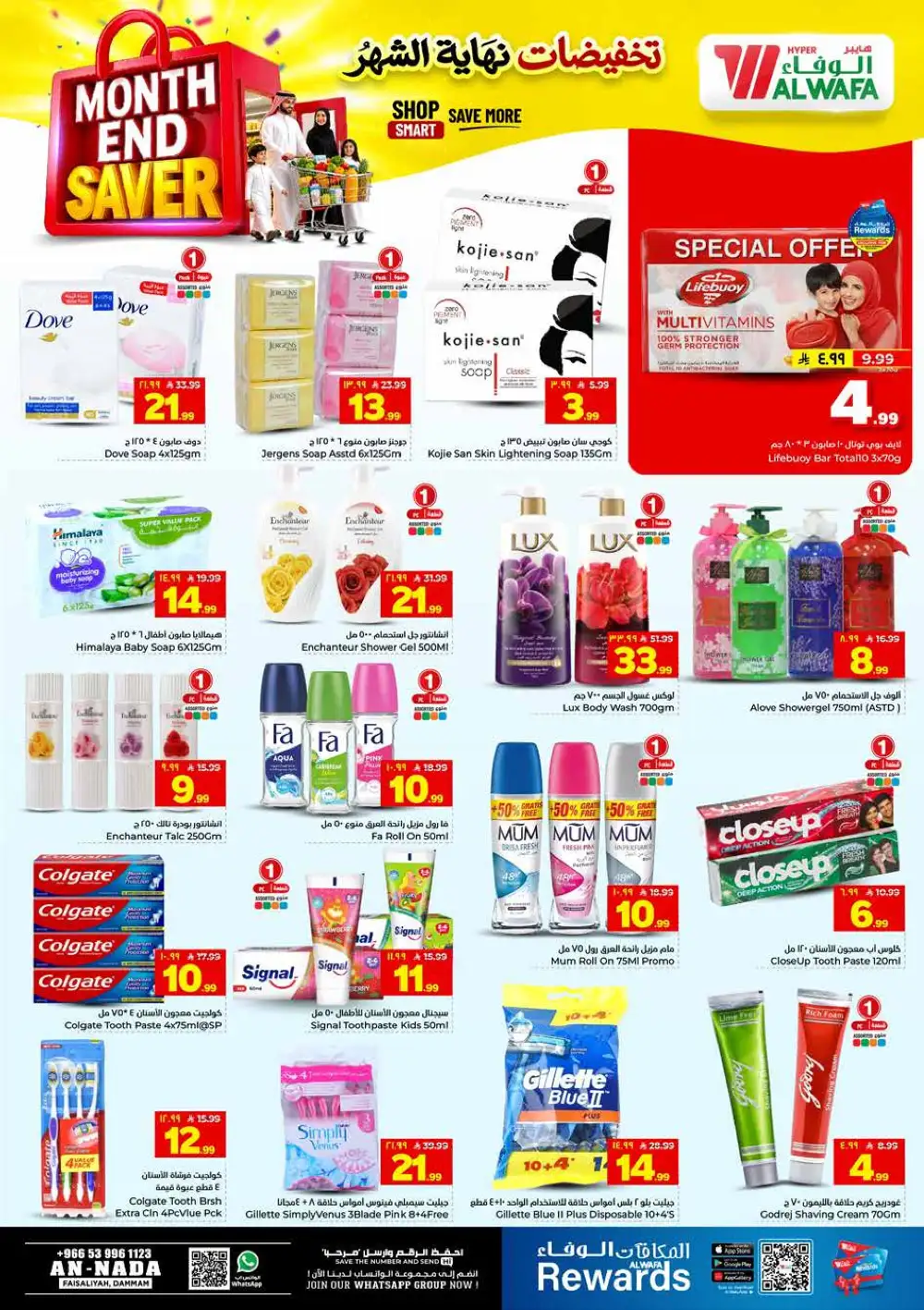 Al Wafa Hyper Dammam Month End Saver Offers | Latest Leaflets page 17