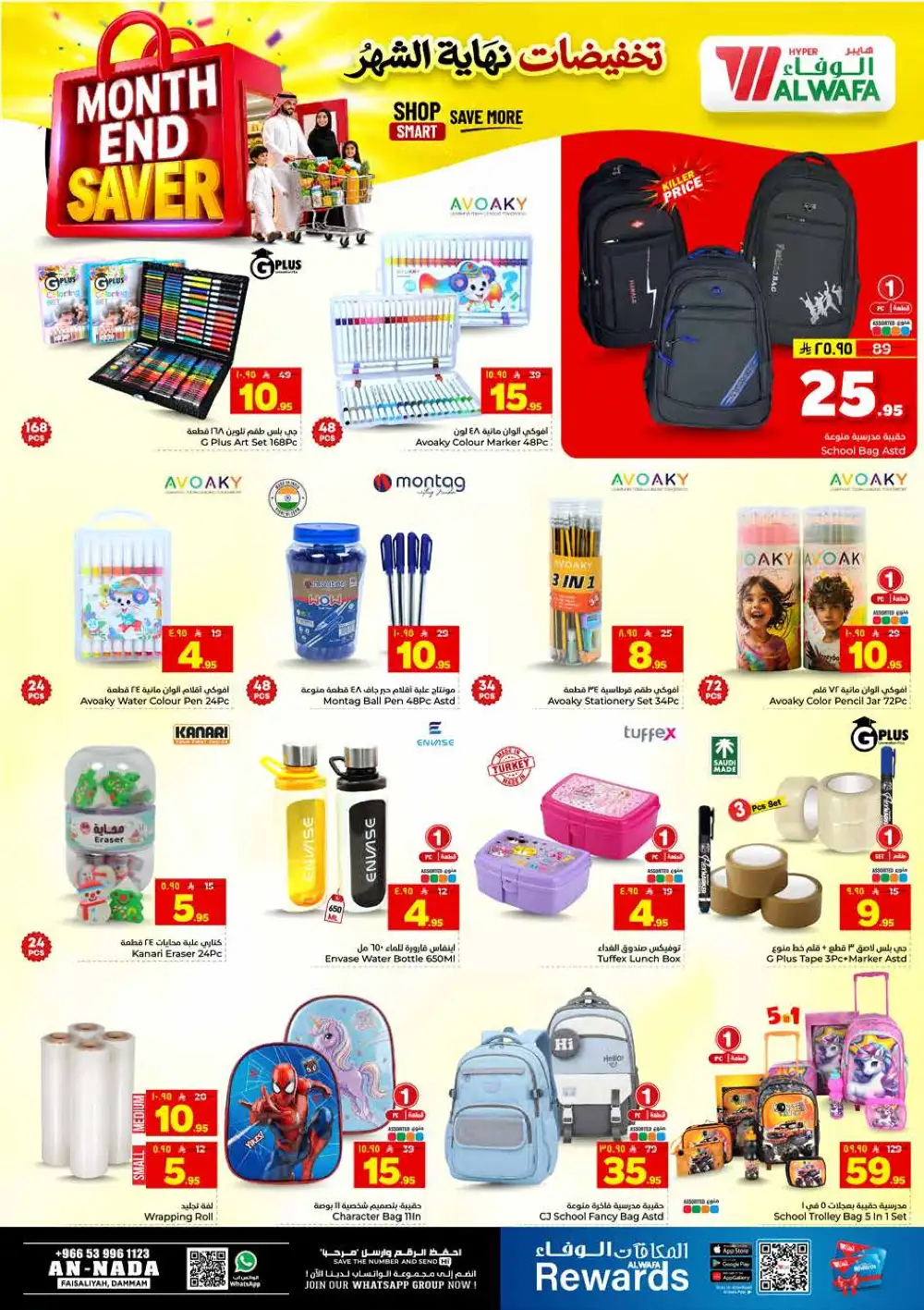 Al Wafa Hyper Dammam Month End Saver Offers | Latest Leaflets page 21