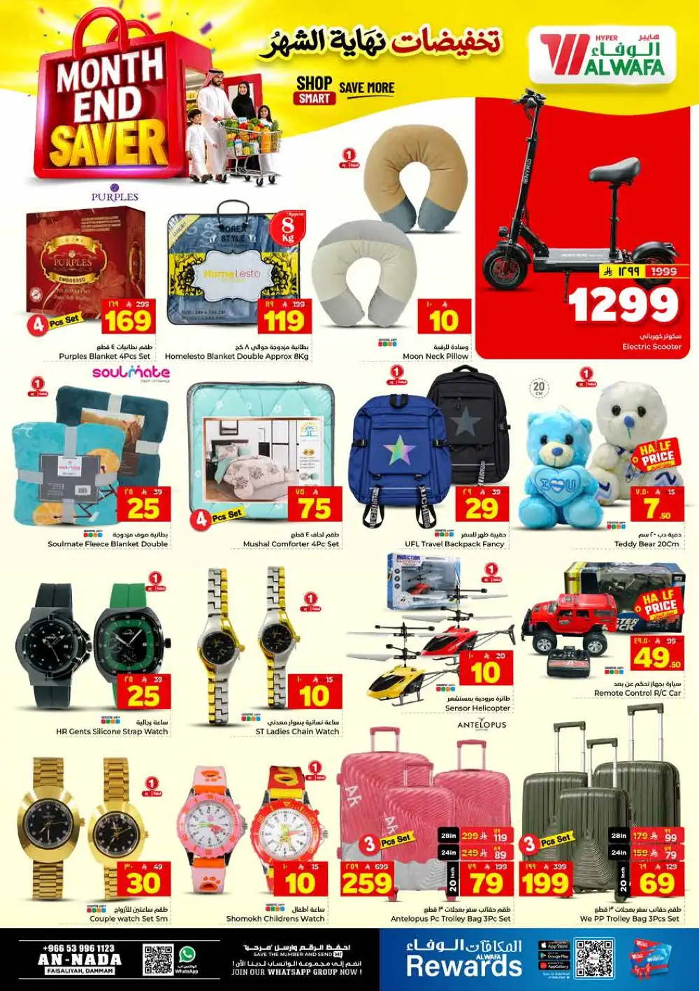 Al Wafa Hyper Dammam Month End Saver Offers | Latest Leaflets page 22