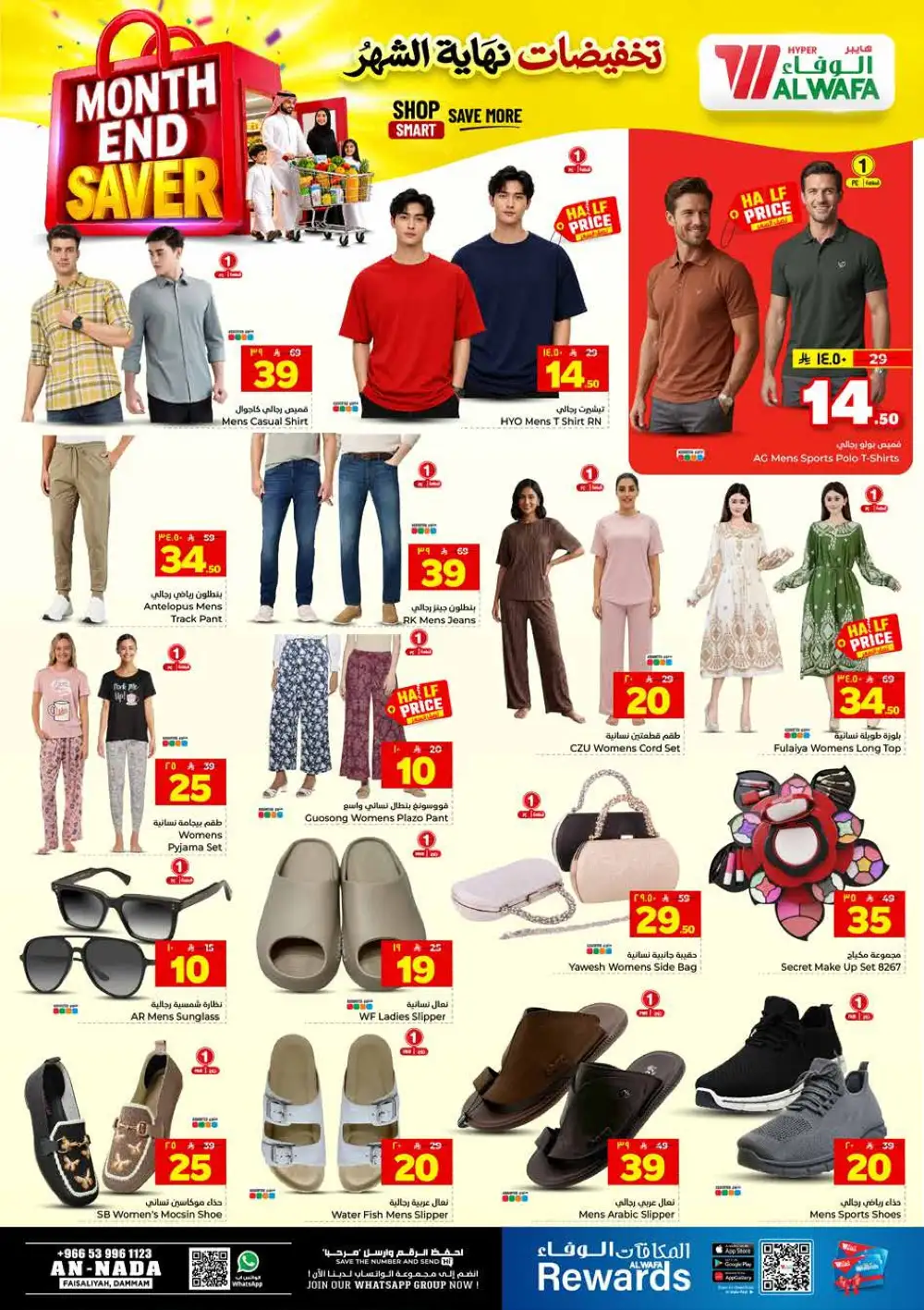 Al Wafa Hyper Dammam Month End Saver Offers | Latest Leaflets page 23