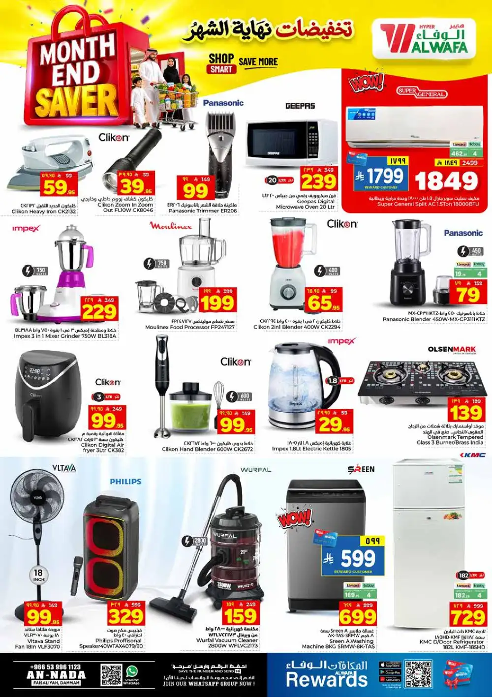 Al Wafa Hyper Dammam Month End Saver Offers | Latest Leaflets page 24