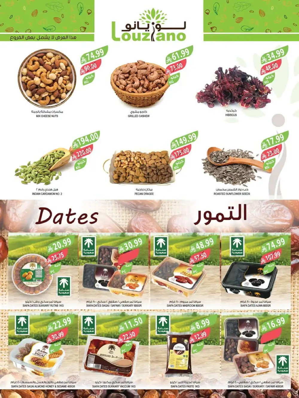 Farm Superstore Summer Offers | Latest Catalogue page 3
