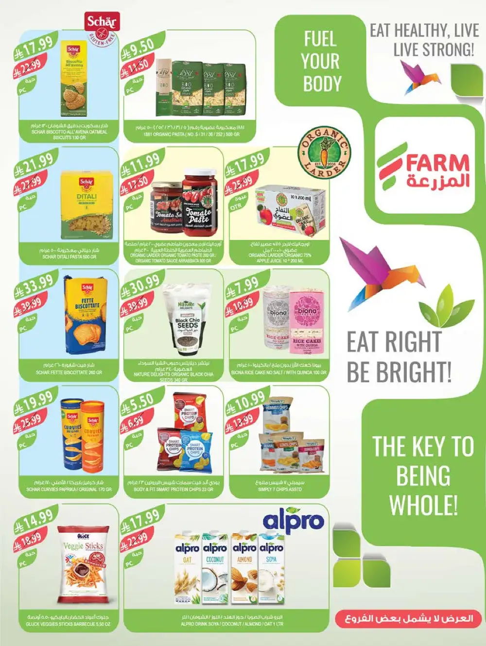Farm Superstore Summer Offers | Latest Catalogue page 13