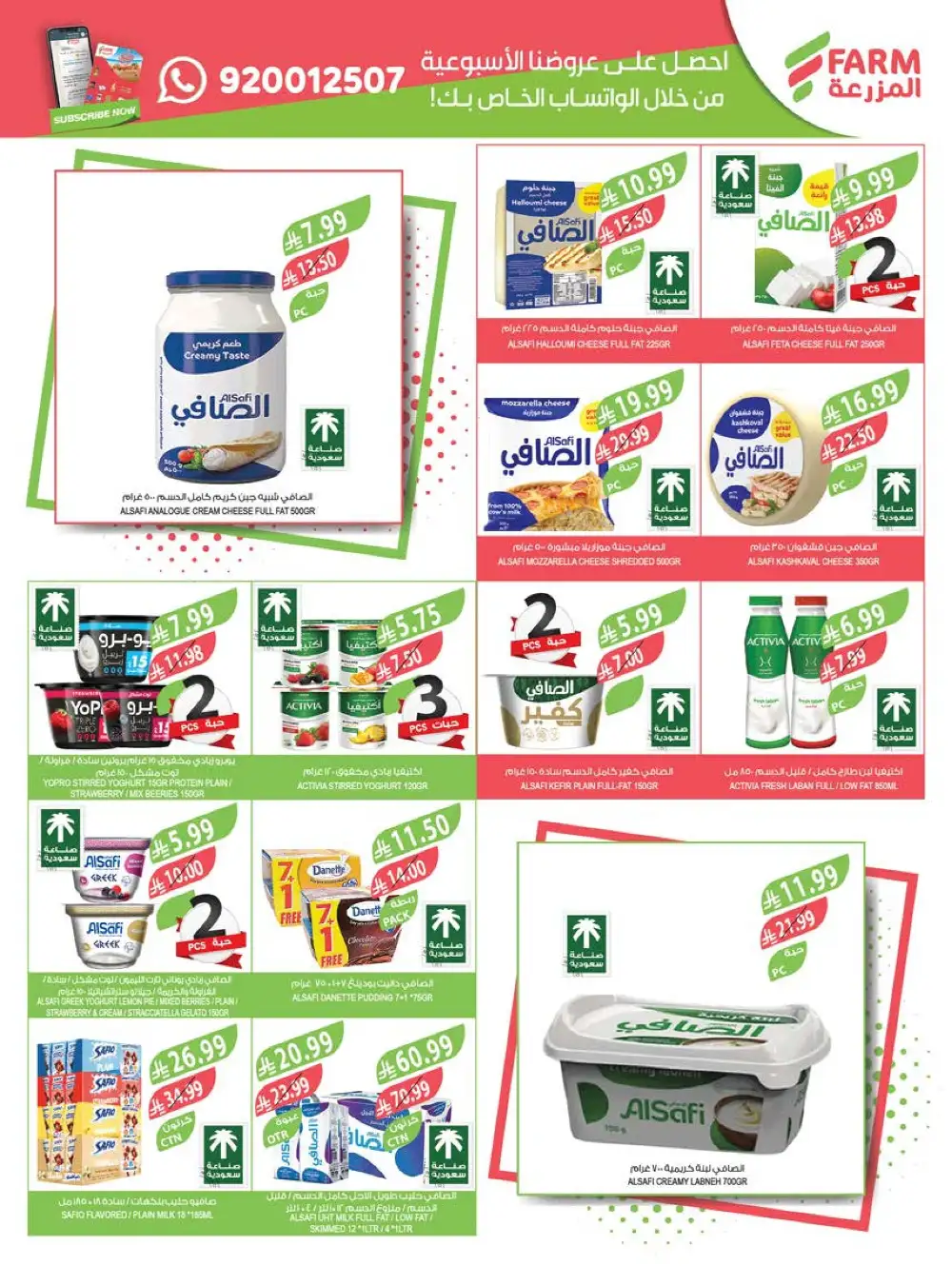 Farm Superstore Summer Offers | Latest Catalogue page 14