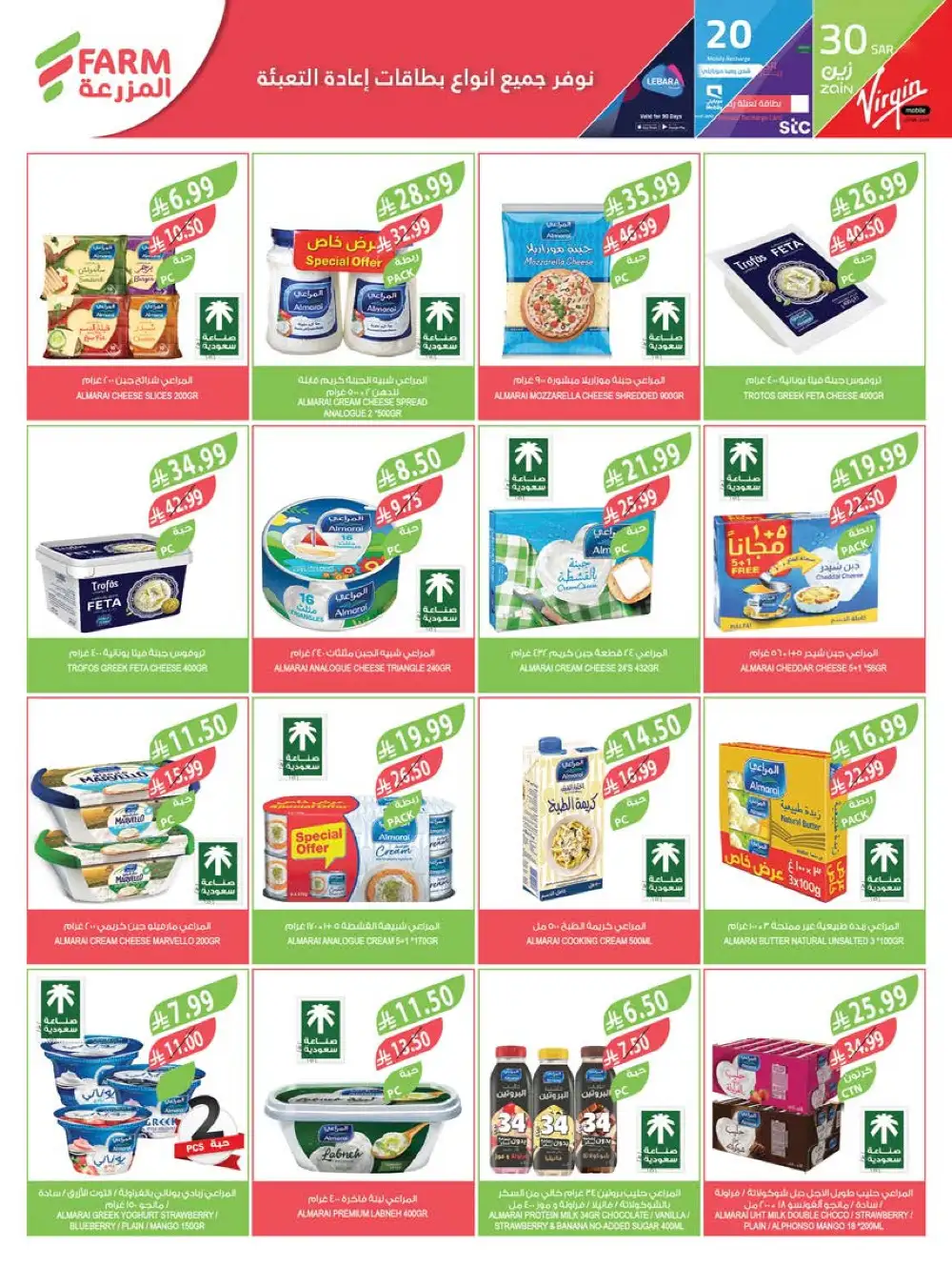 Farm Superstore Summer Offers | Latest Catalogue page 15
