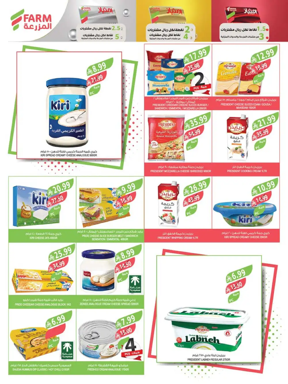 Farm Superstore Summer Offers | Latest Catalogue page 17