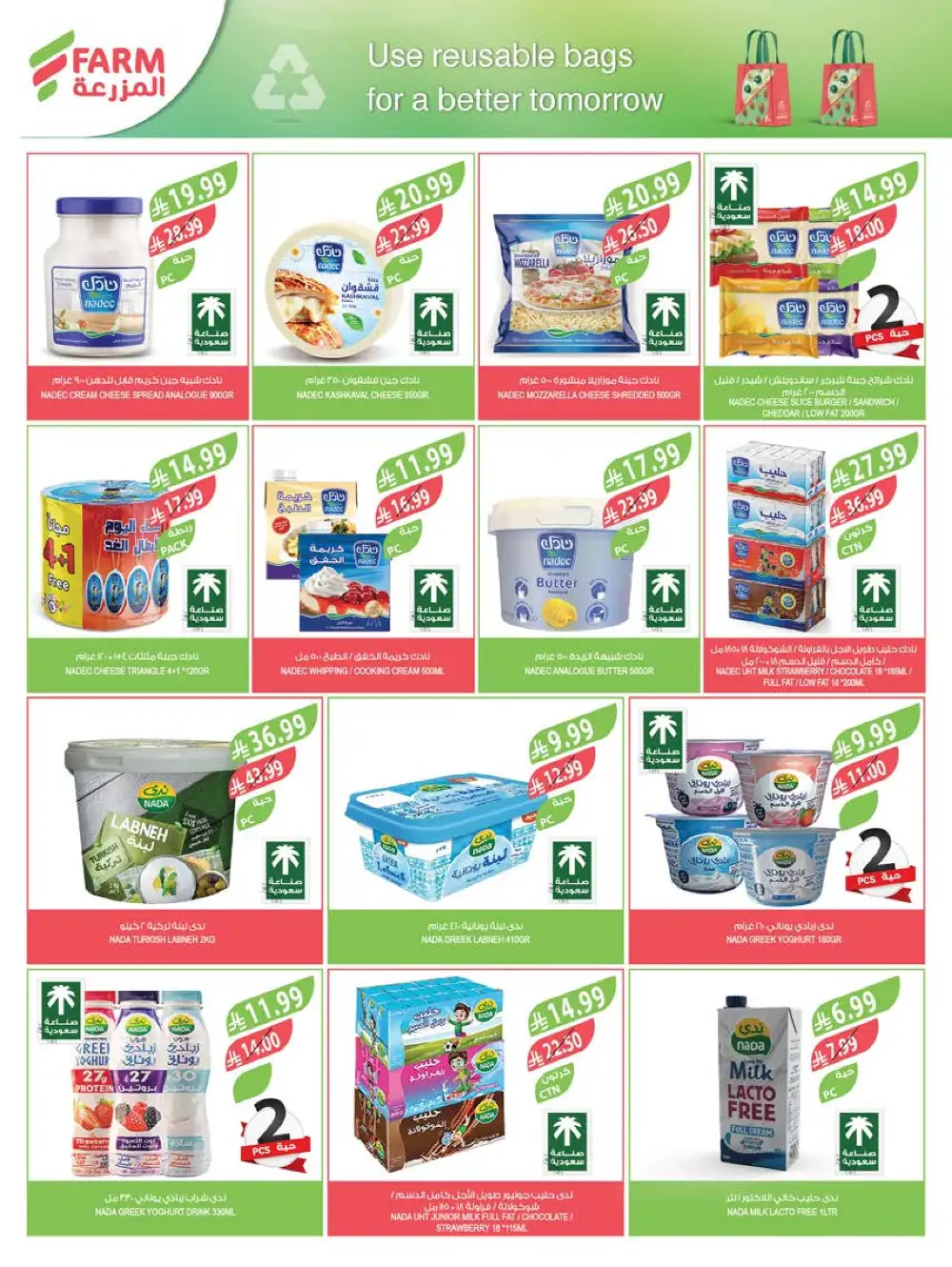 Farm Superstore Summer Offers | Latest Catalogue page 19