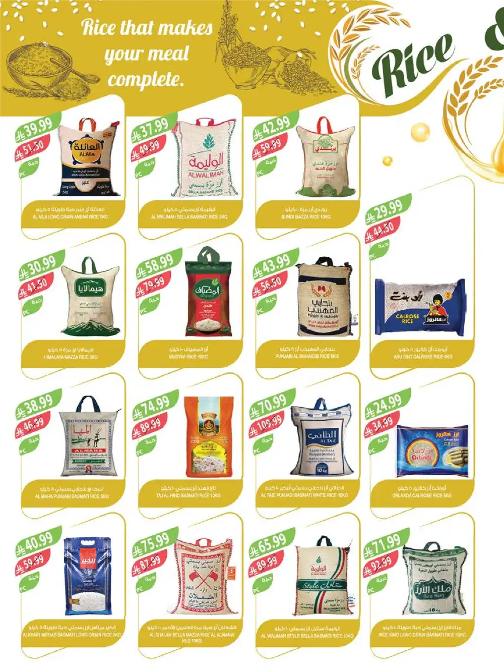 Farm Superstore Summer Offers | Latest Catalogue page 21
