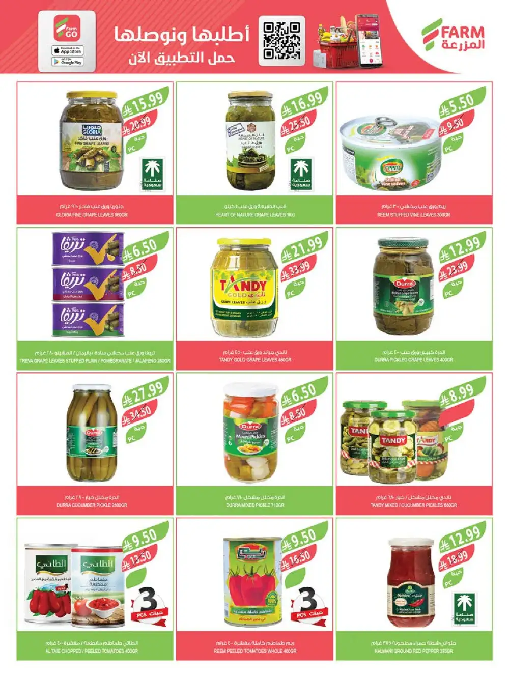 Farm Superstore Summer Offers | Latest Catalogue page 28