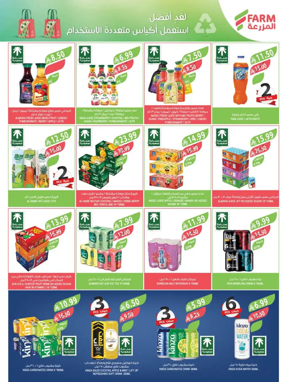 Farm Superstore Summer Offers | Latest Catalogue page 36
