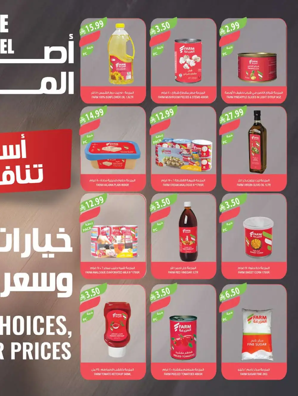 Farm Superstore Summer Offers | Latest Catalogue page 44