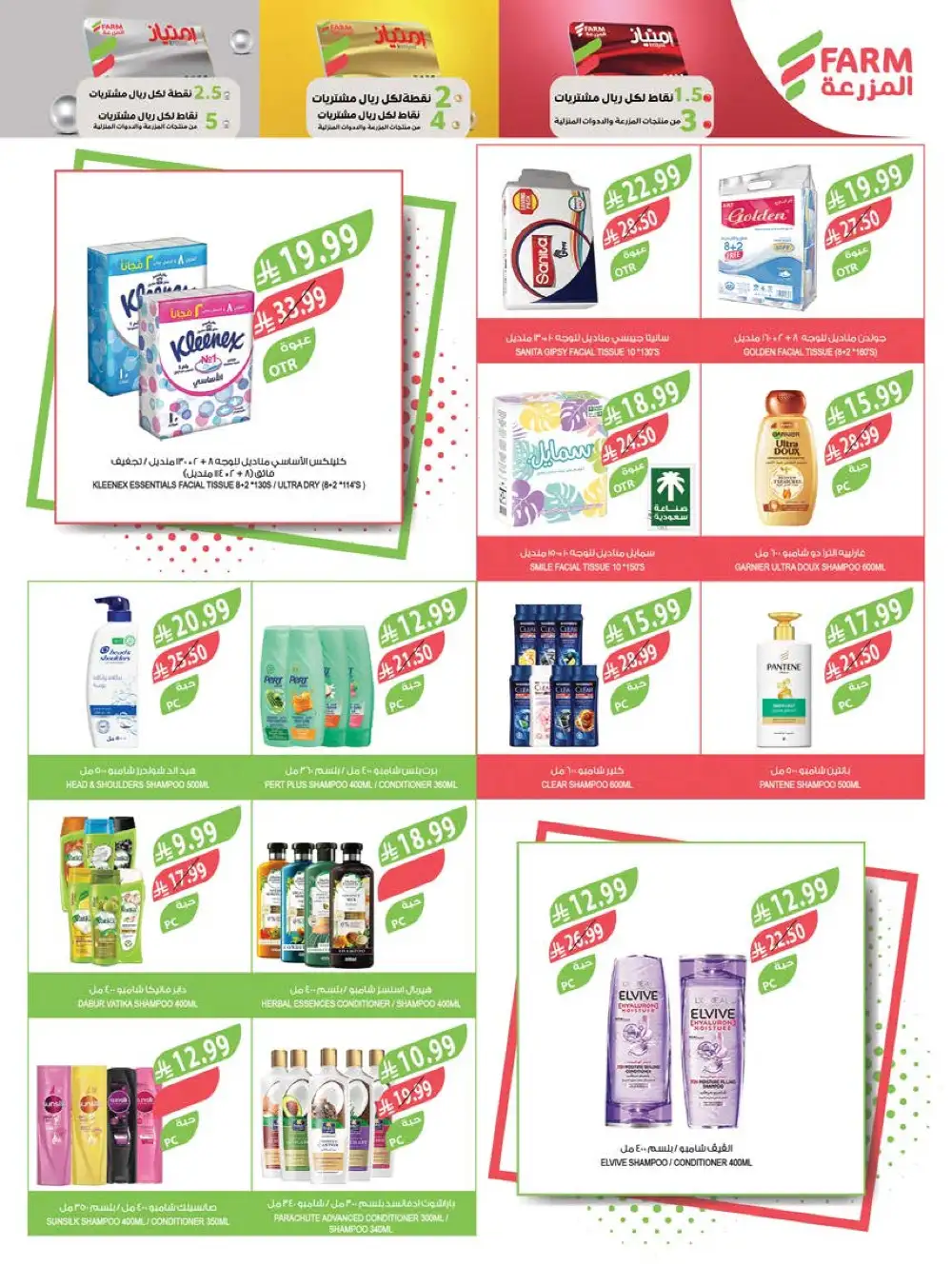 Farm Superstore Summer Offers | Latest Catalogue page 52