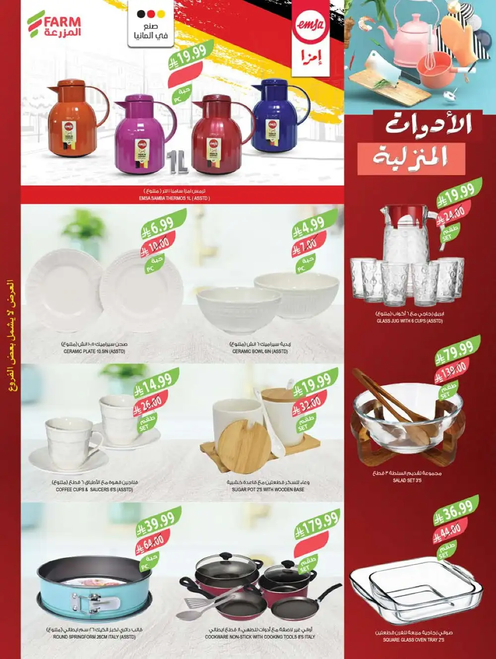 Farm Superstore Summer Offers | Latest Catalogue page 62