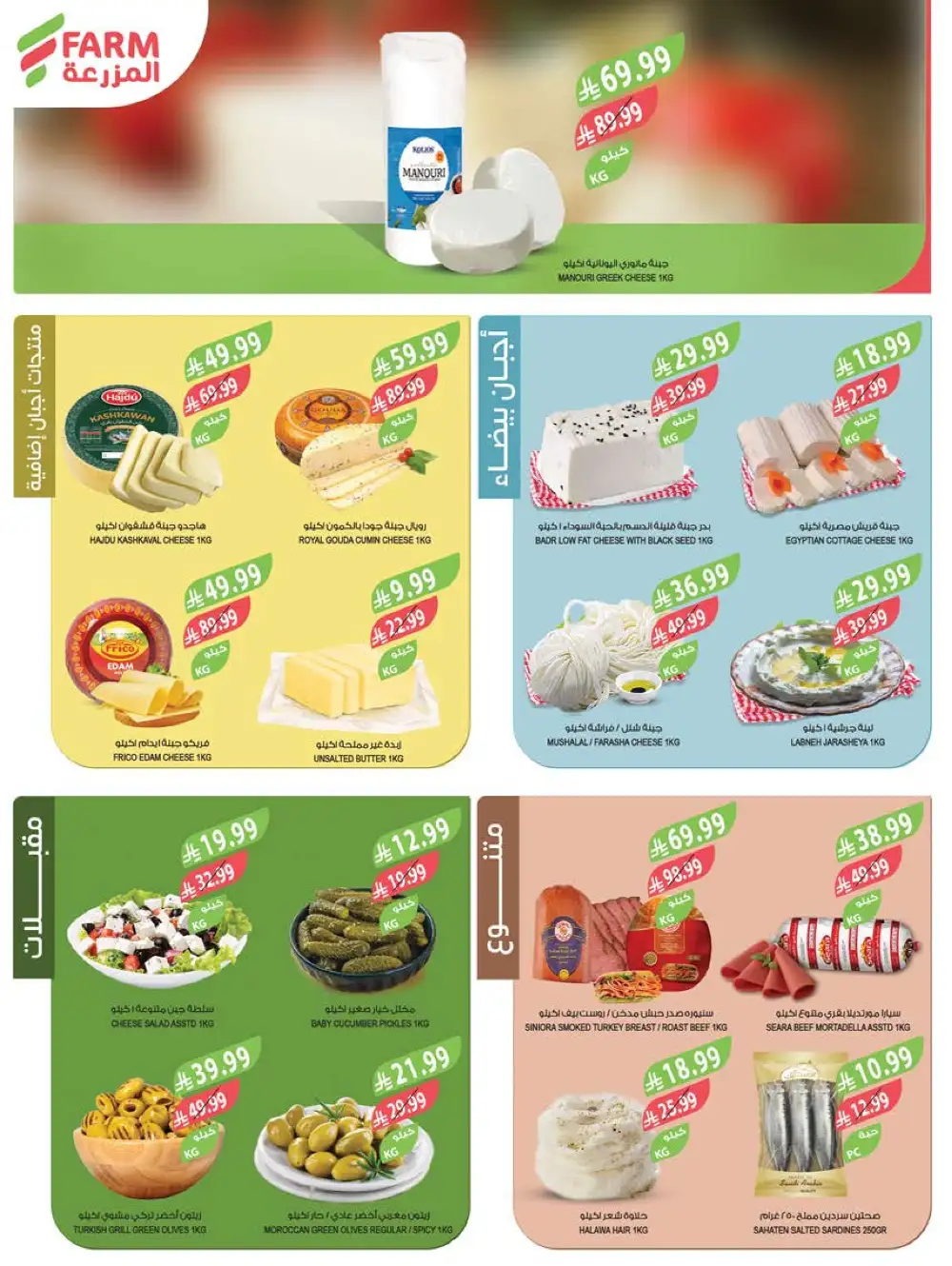 Farm Superstore Summer Offers | Latest Catalogue page 4