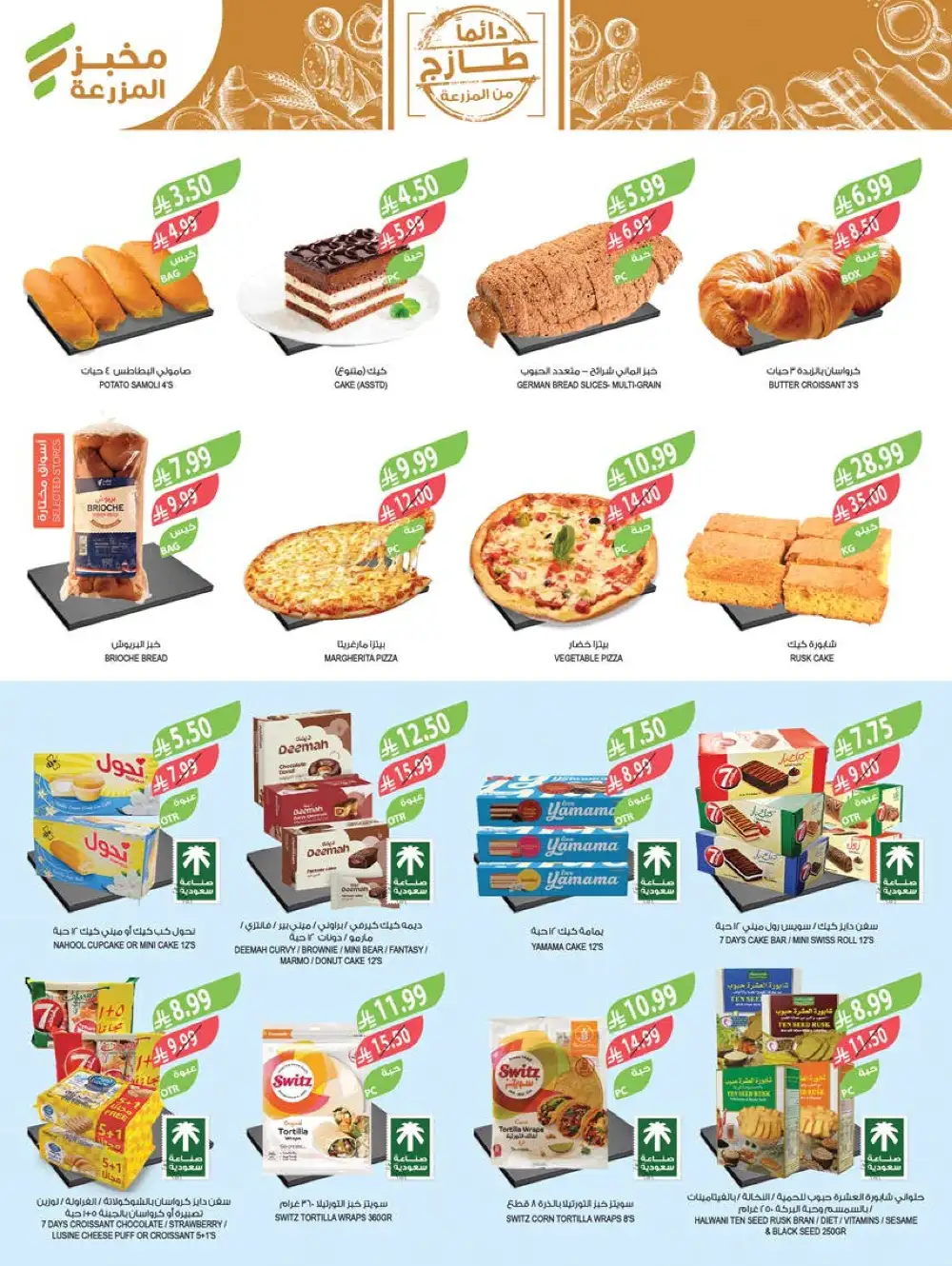 Farm Superstore Summer Offers | Latest Catalogue page 5