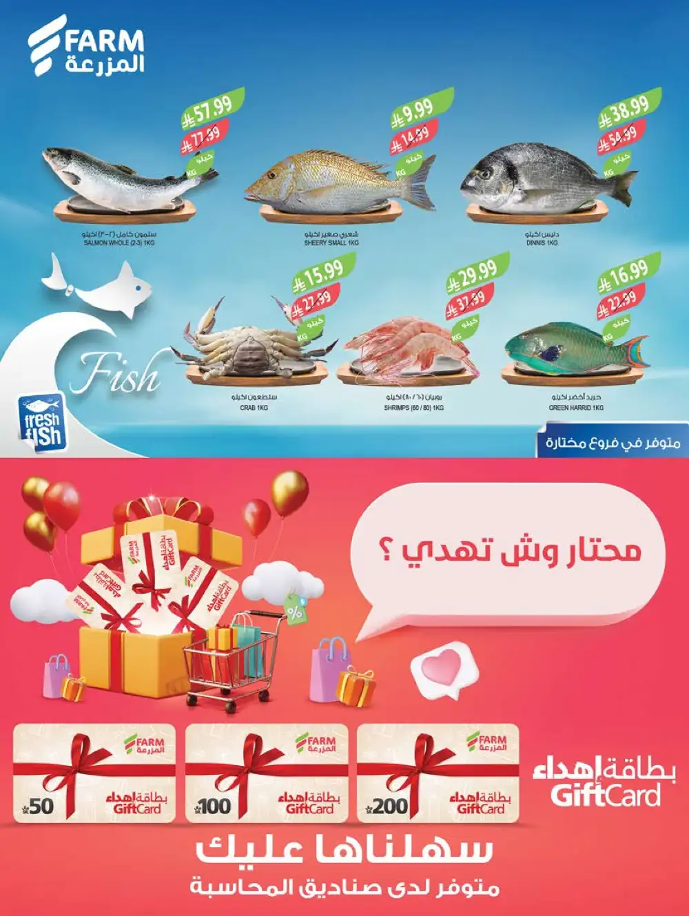 Farm Superstore Summer Offers | Latest Catalogue page 6