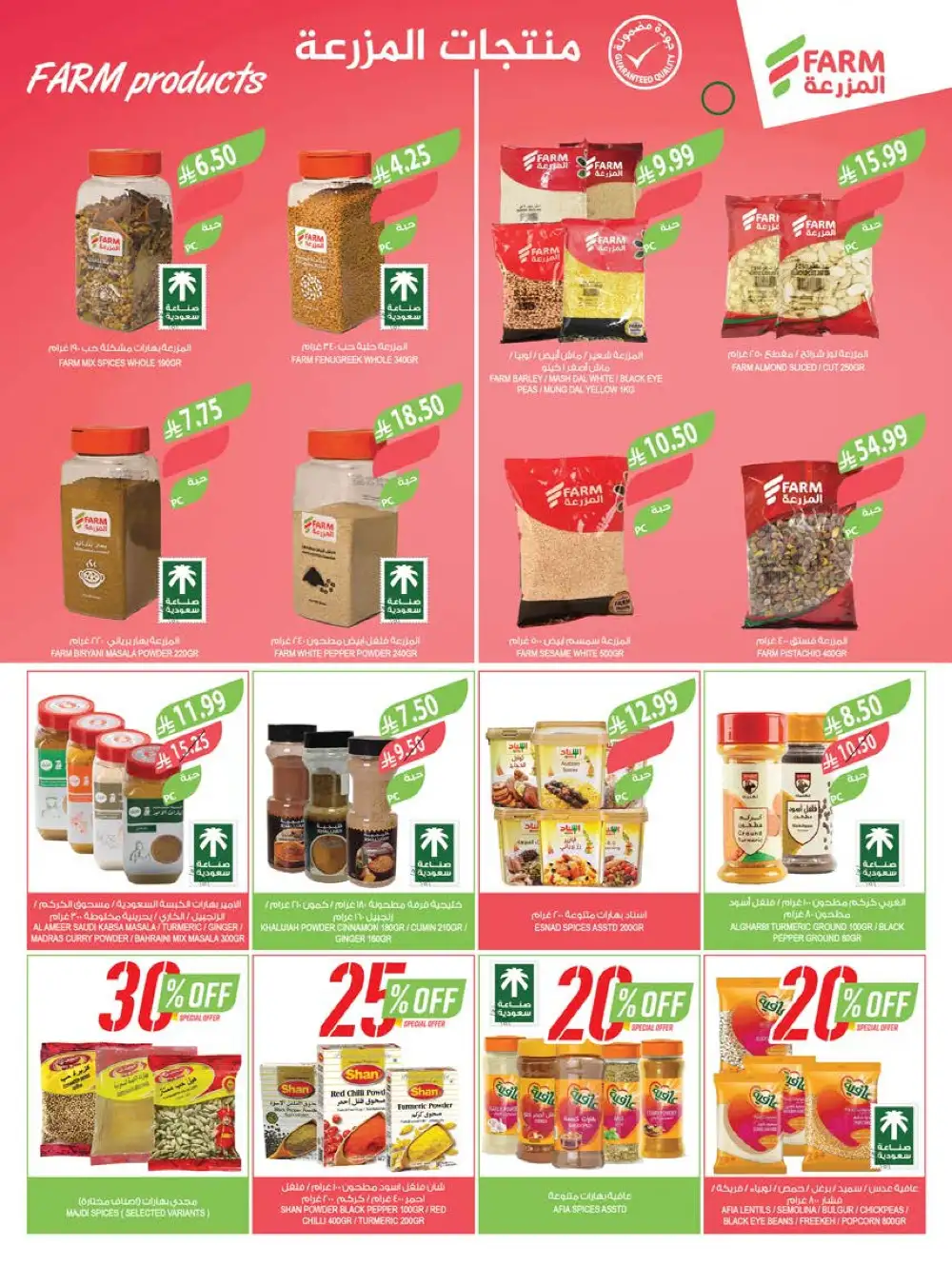 Farm Superstore Summer Offers | Latest Catalogue page 8