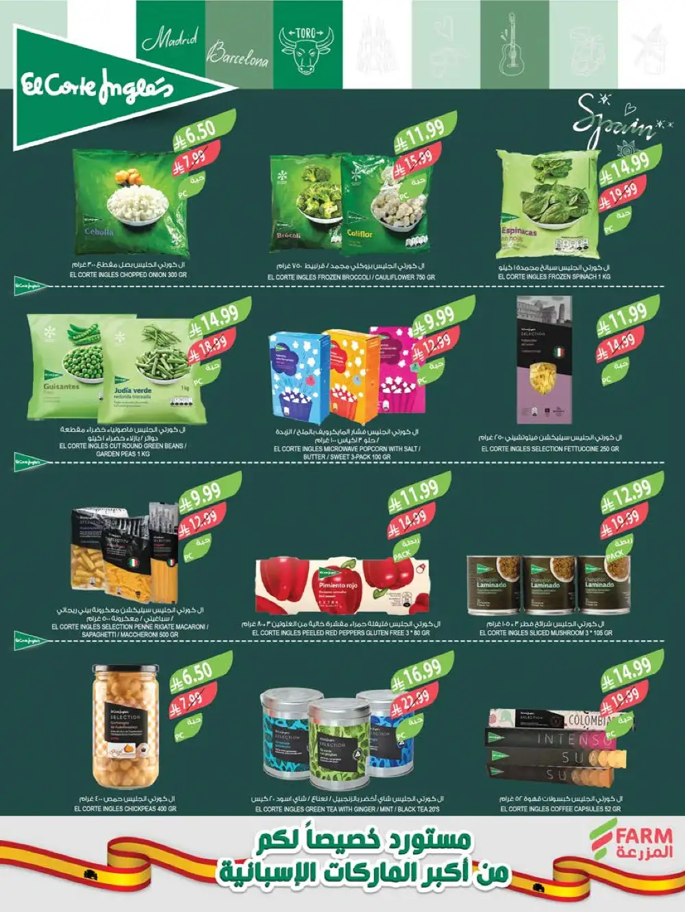 Farm Superstore Summer Offers | Latest Catalogue page 9