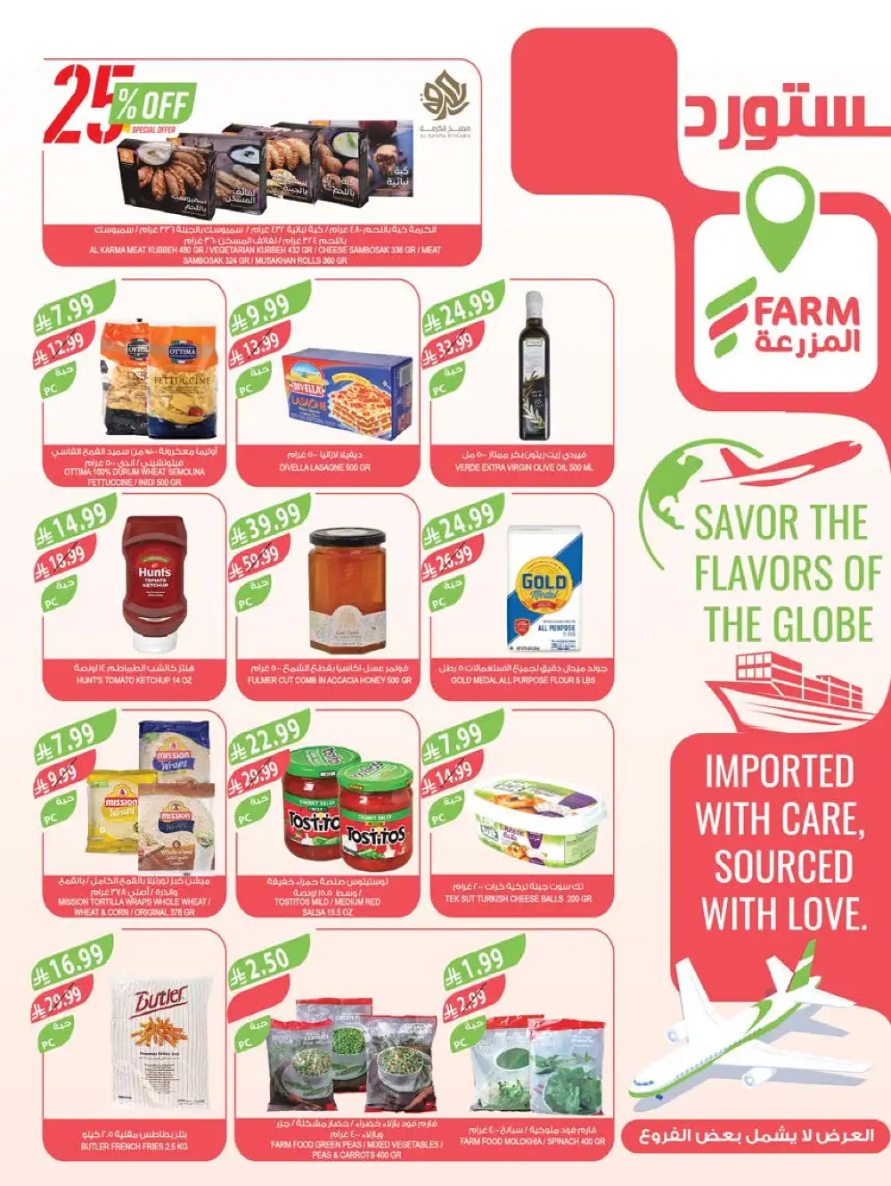 Farm Superstore Summer Offers | Latest Catalogue page 11