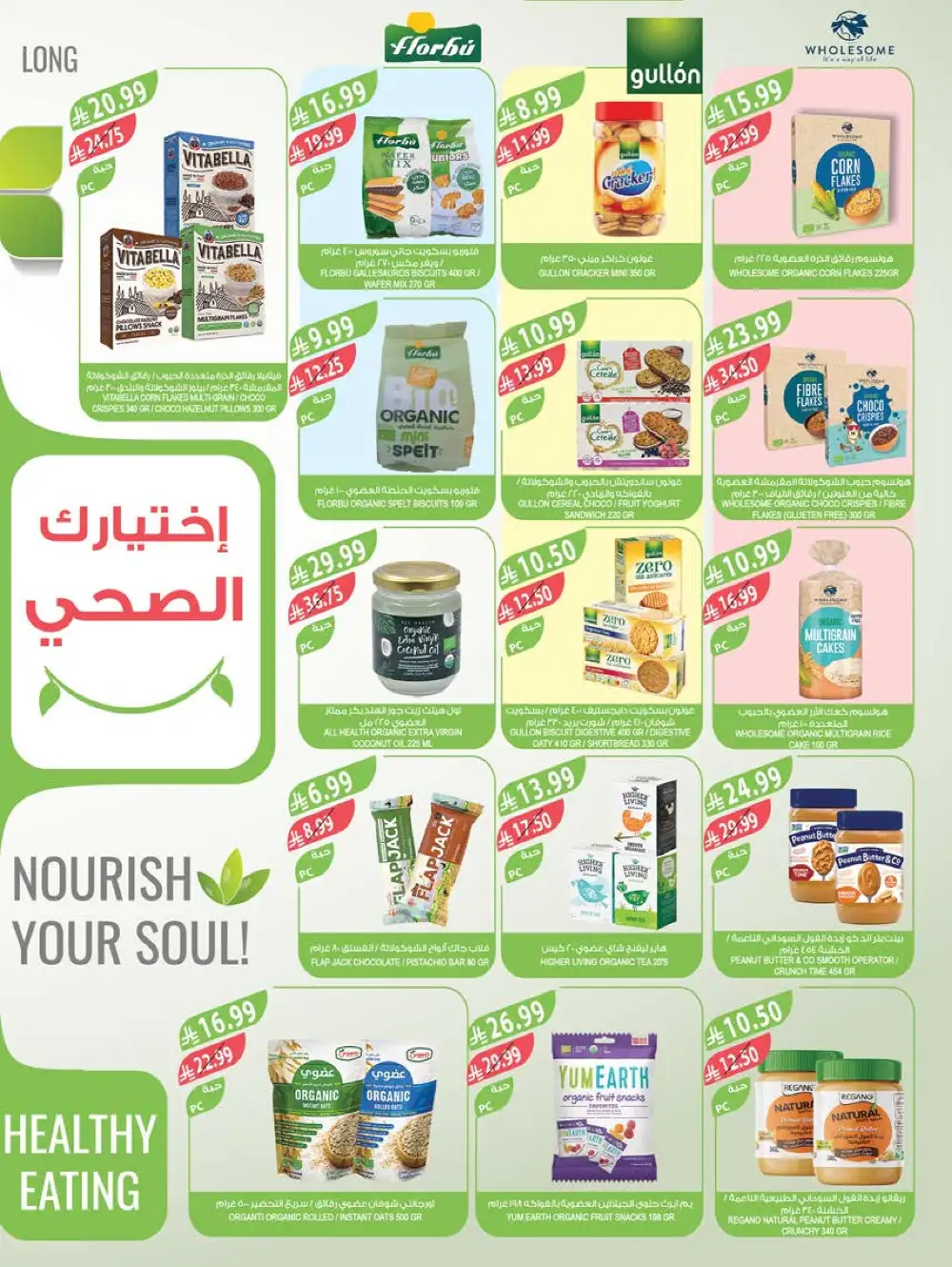 Farm Superstore Summer Offers | Latest Catalogue page 12