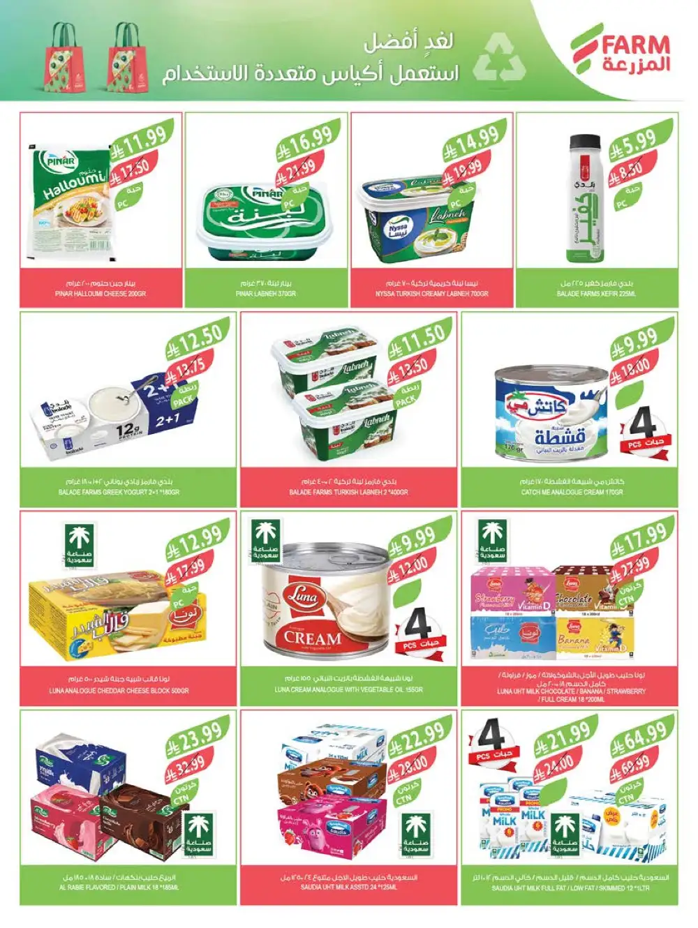 Farm Superstore Summer Offers | Latest Catalogue page 18