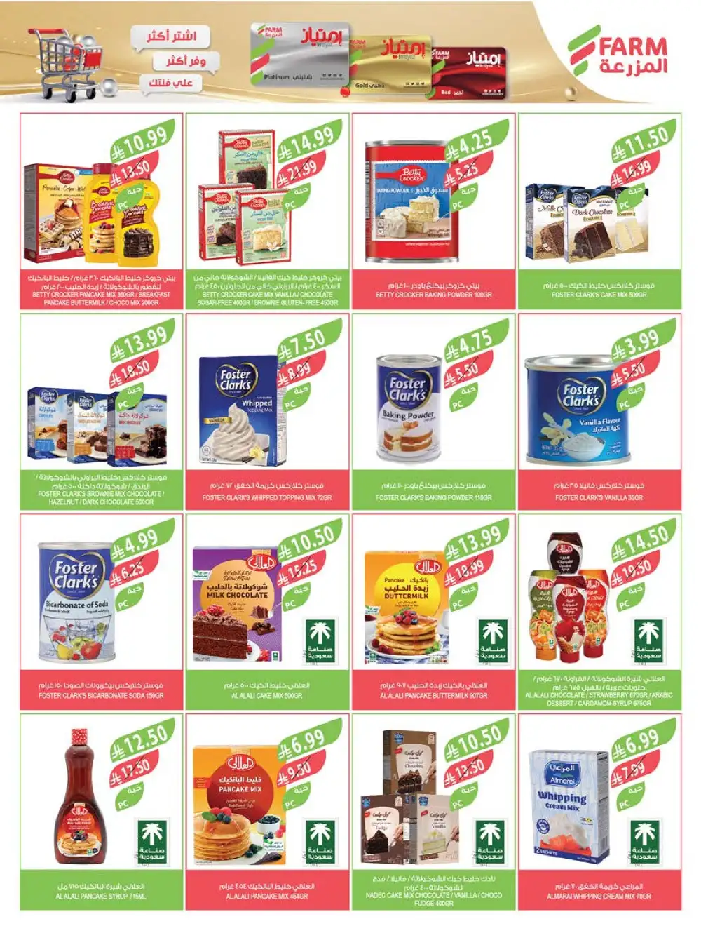 Farm Superstore Summer Offers | Latest Catalogue page 22