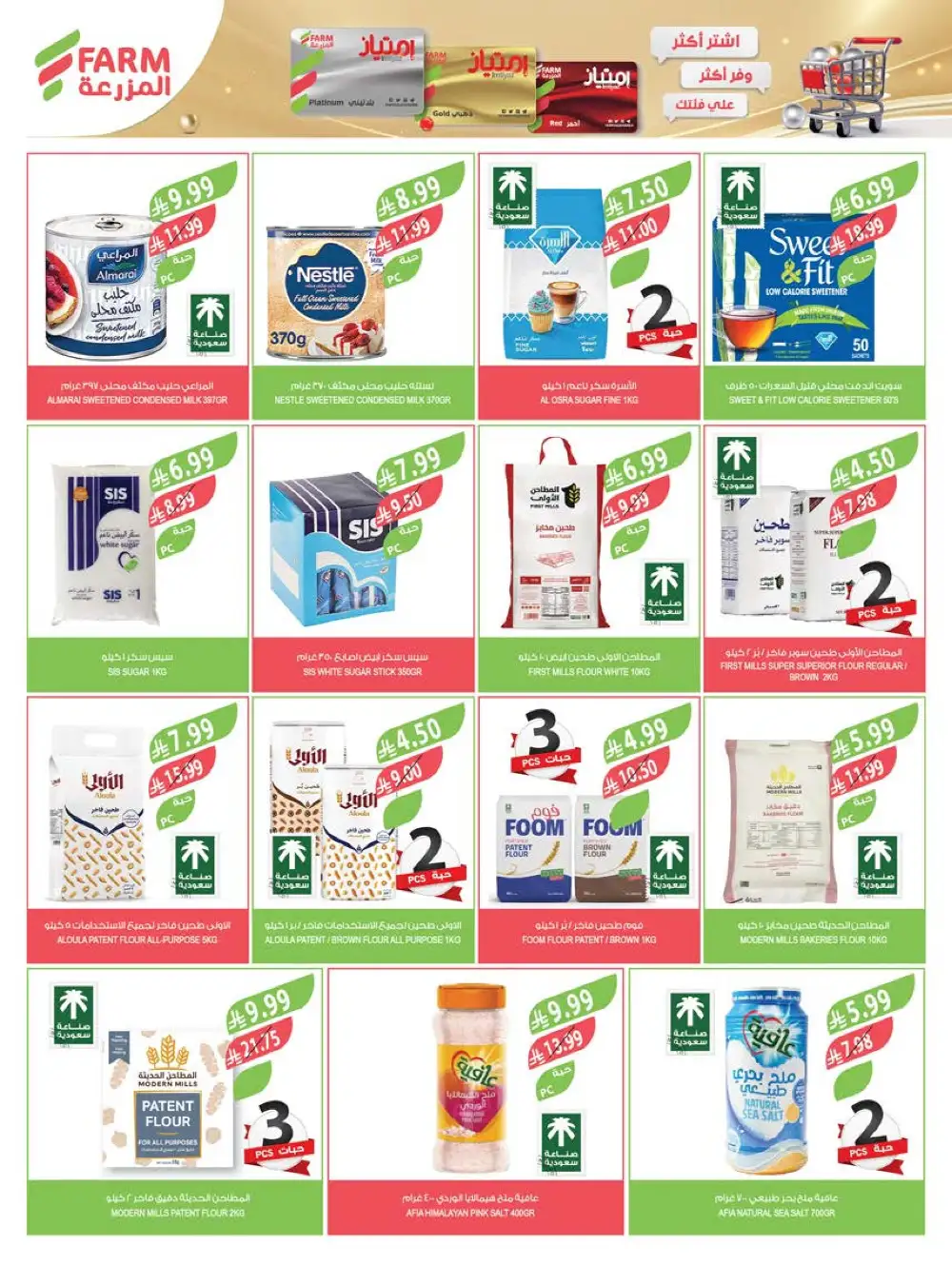 Farm Superstore Summer Offers | Latest Catalogue page 23