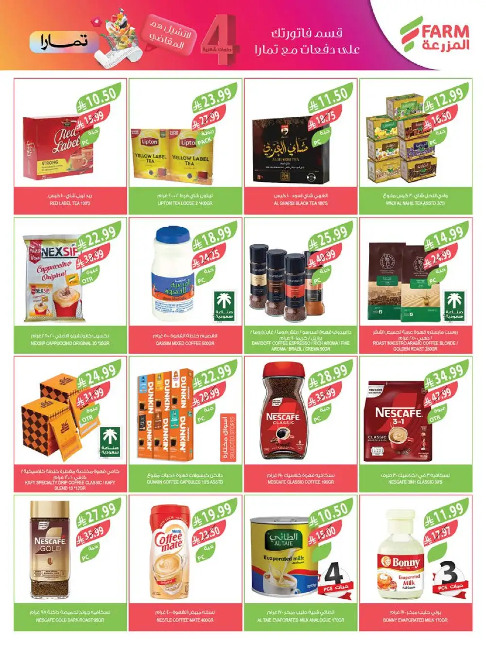 Farm Superstore Summer Offers | Latest Catalogue page 24