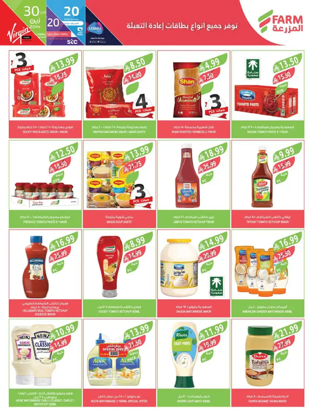 Farm Superstore Summer Offers | Latest Catalogue page 26