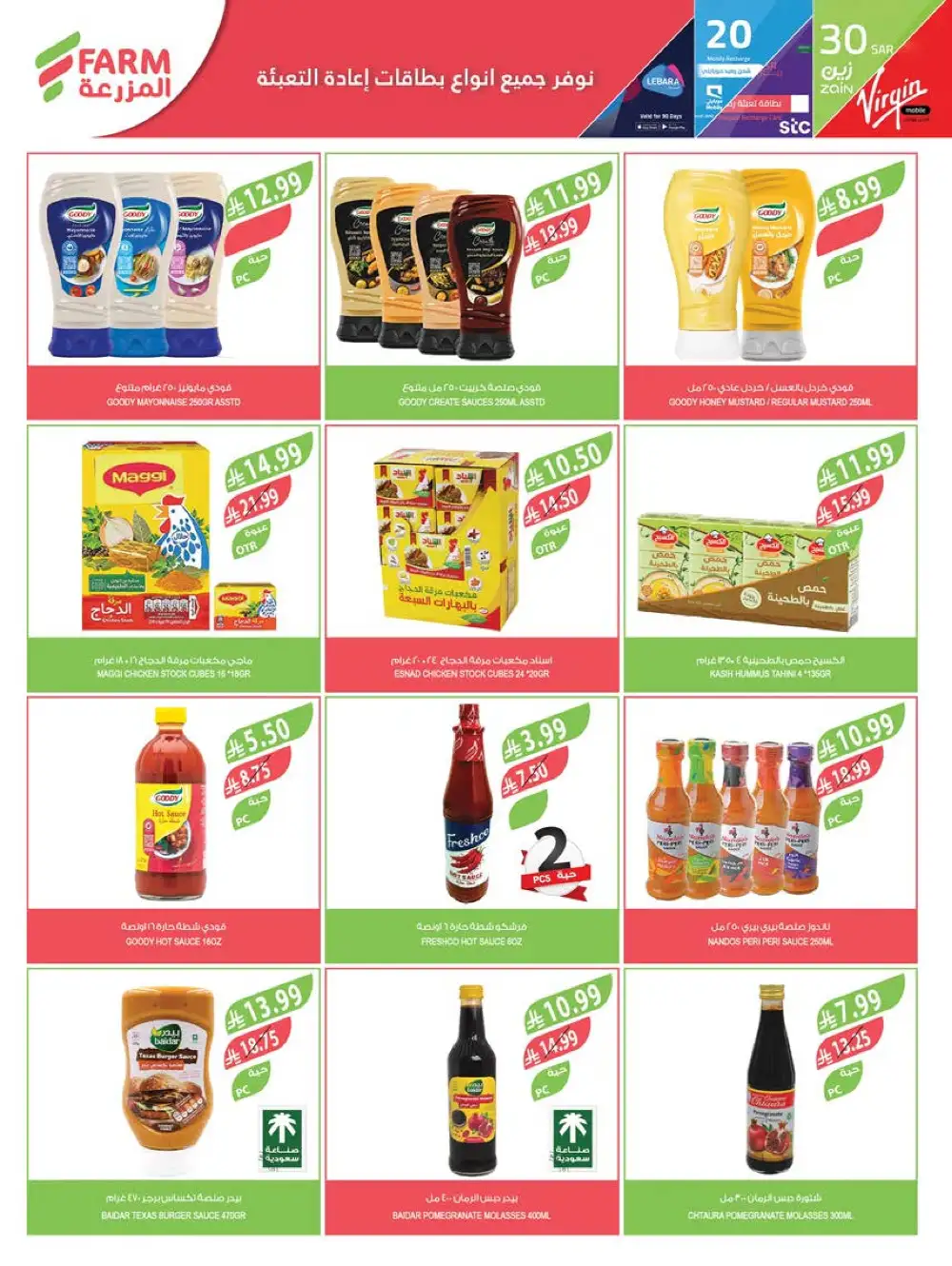 Farm Superstore Summer Offers | Latest Catalogue page 27