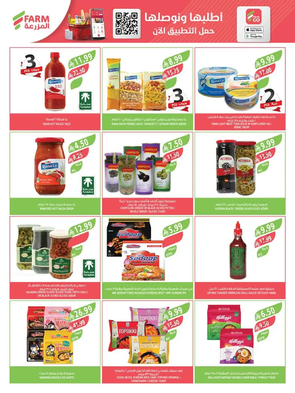 Farm Superstore Summer Offers | Latest Catalogue page 29