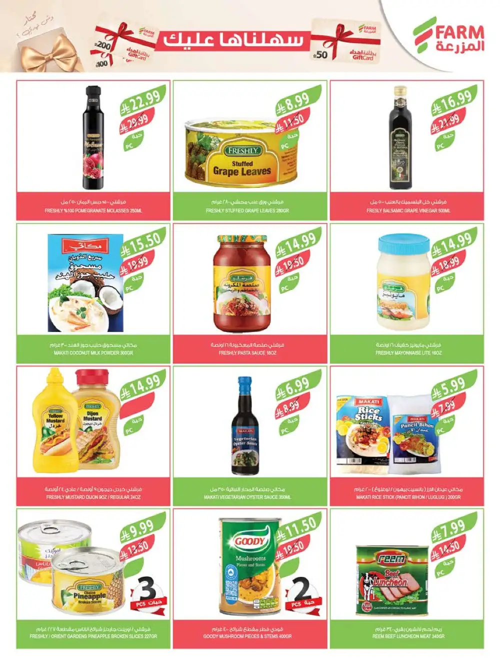 Farm Superstore Summer Offers | Latest Catalogue page 30