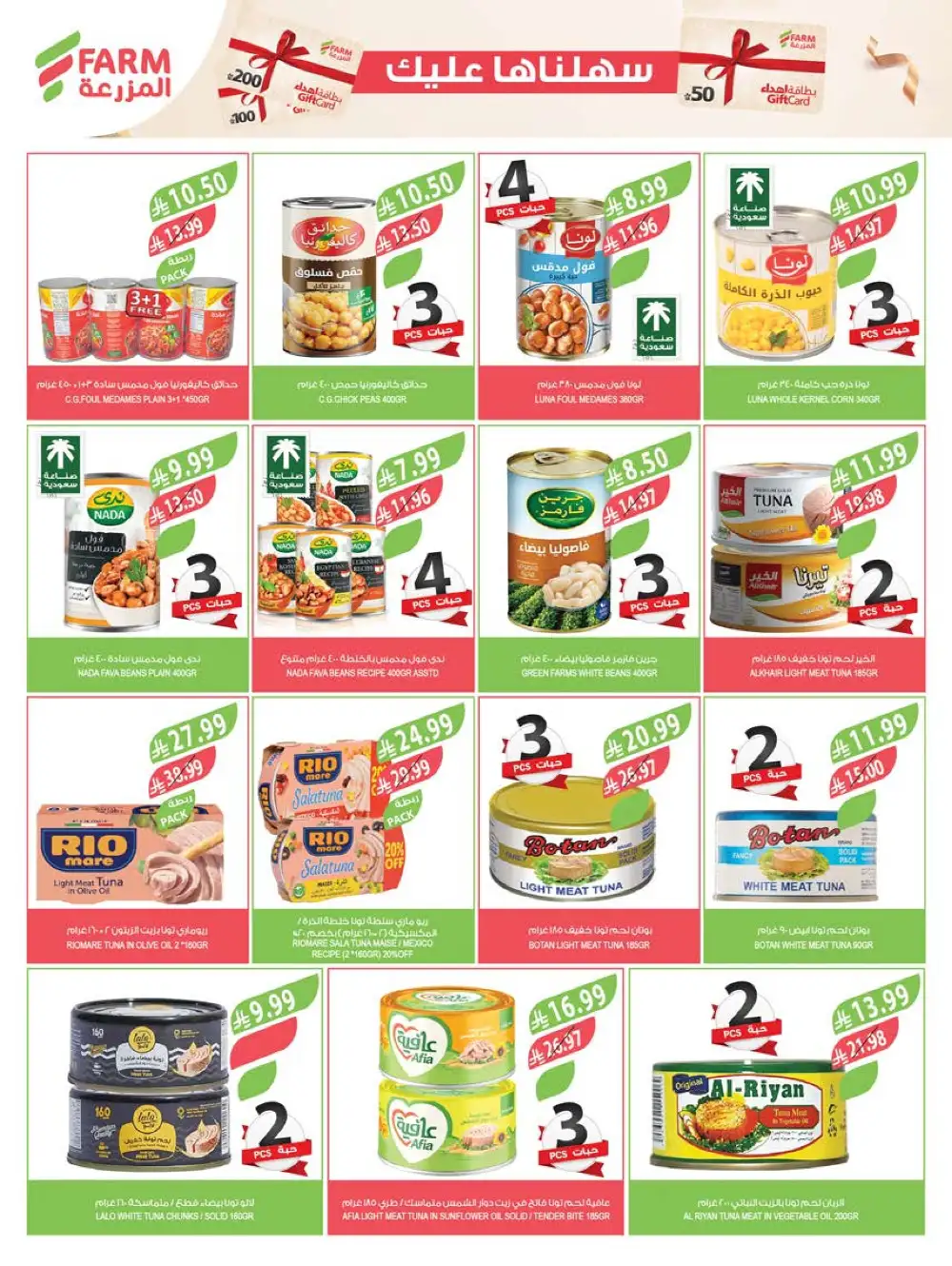 Farm Superstore Summer Offers | Latest Catalogue page 31