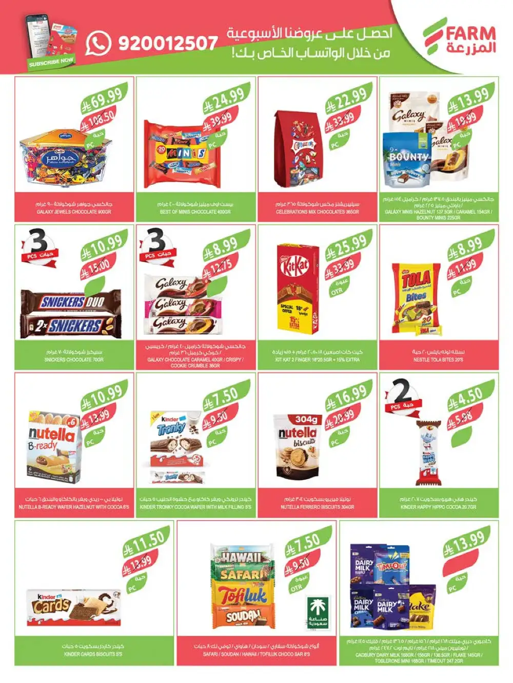 Farm Superstore Summer Offers | Latest Catalogue page 32