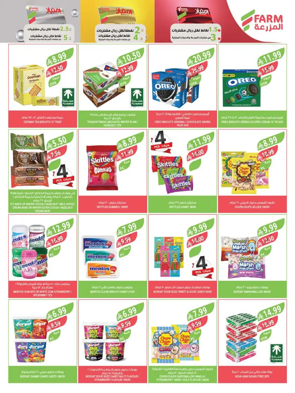 Farm Superstore Summer Offers | Latest Catalogue page 34