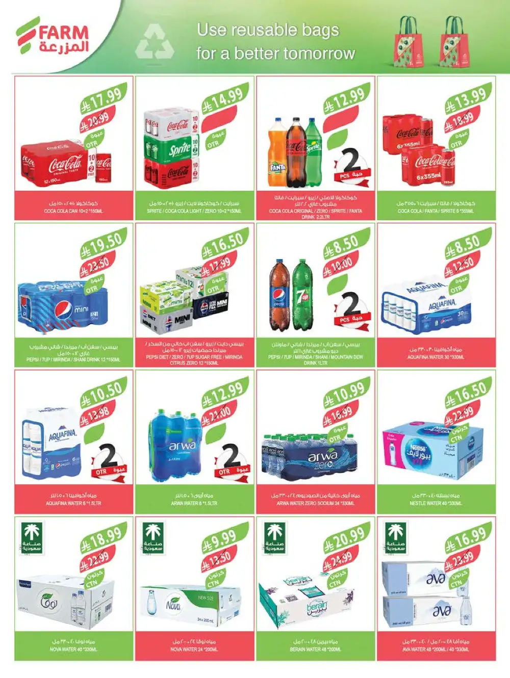 Farm Superstore Summer Offers | Latest Catalogue page 37