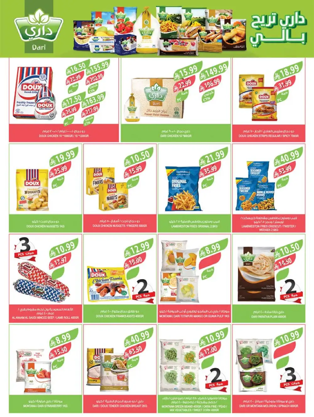 Farm Superstore Summer Offers | Latest Catalogue page 39