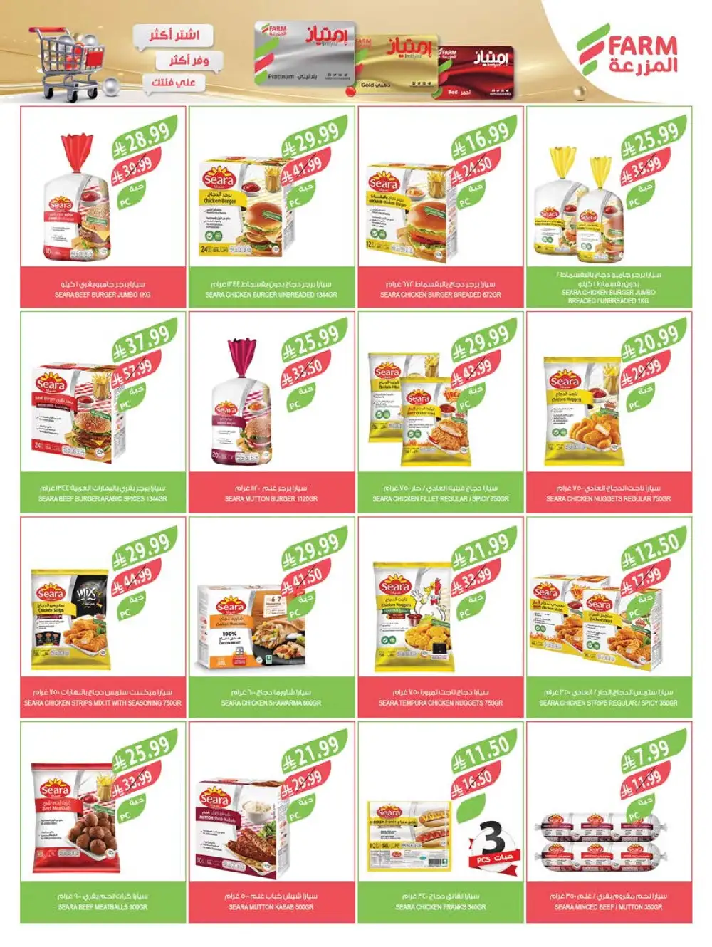 Farm Superstore Summer Offers | Latest Catalogue page 40