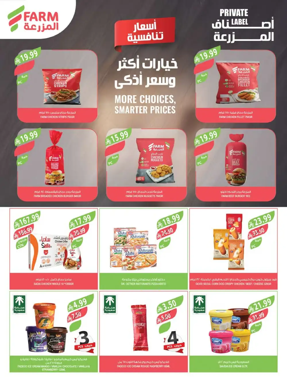 Farm Superstore Summer Offers | Latest Catalogue page 43
