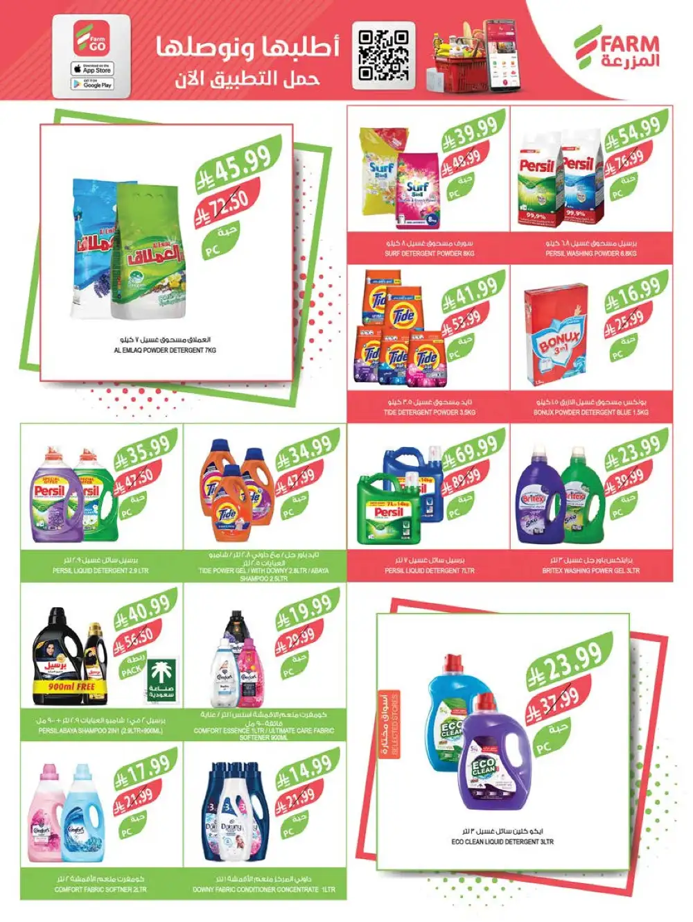 Farm Superstore Summer Offers | Latest Catalogue page 46