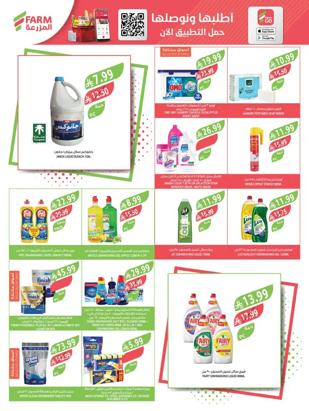 Farm Superstore Summer Offers | Latest Catalogue page 47